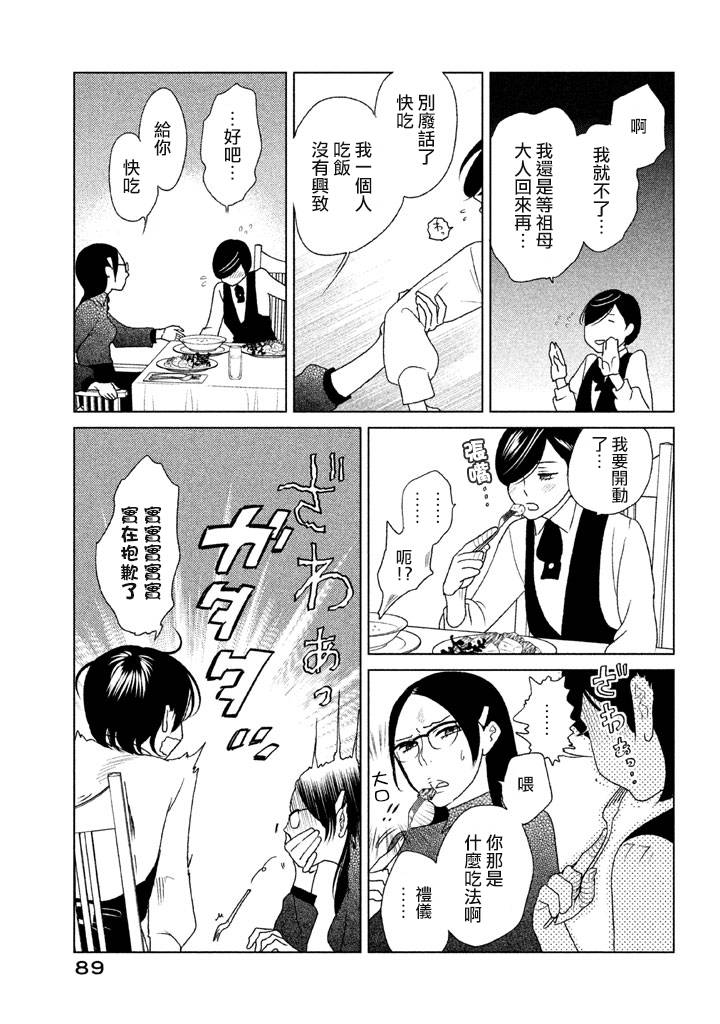 tempest - 第07話 - 2