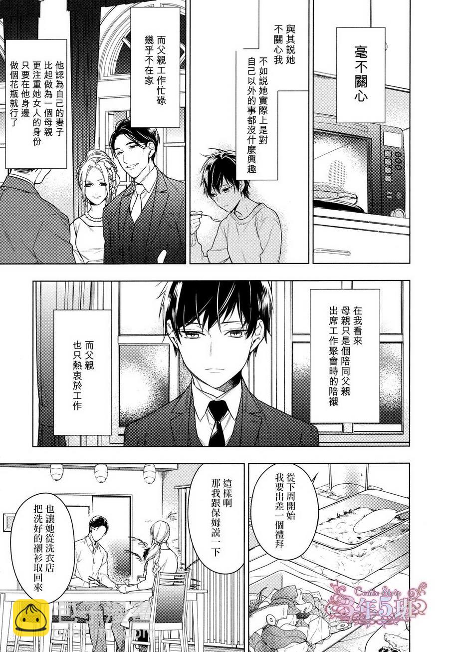 ten count - 第29話 - 2