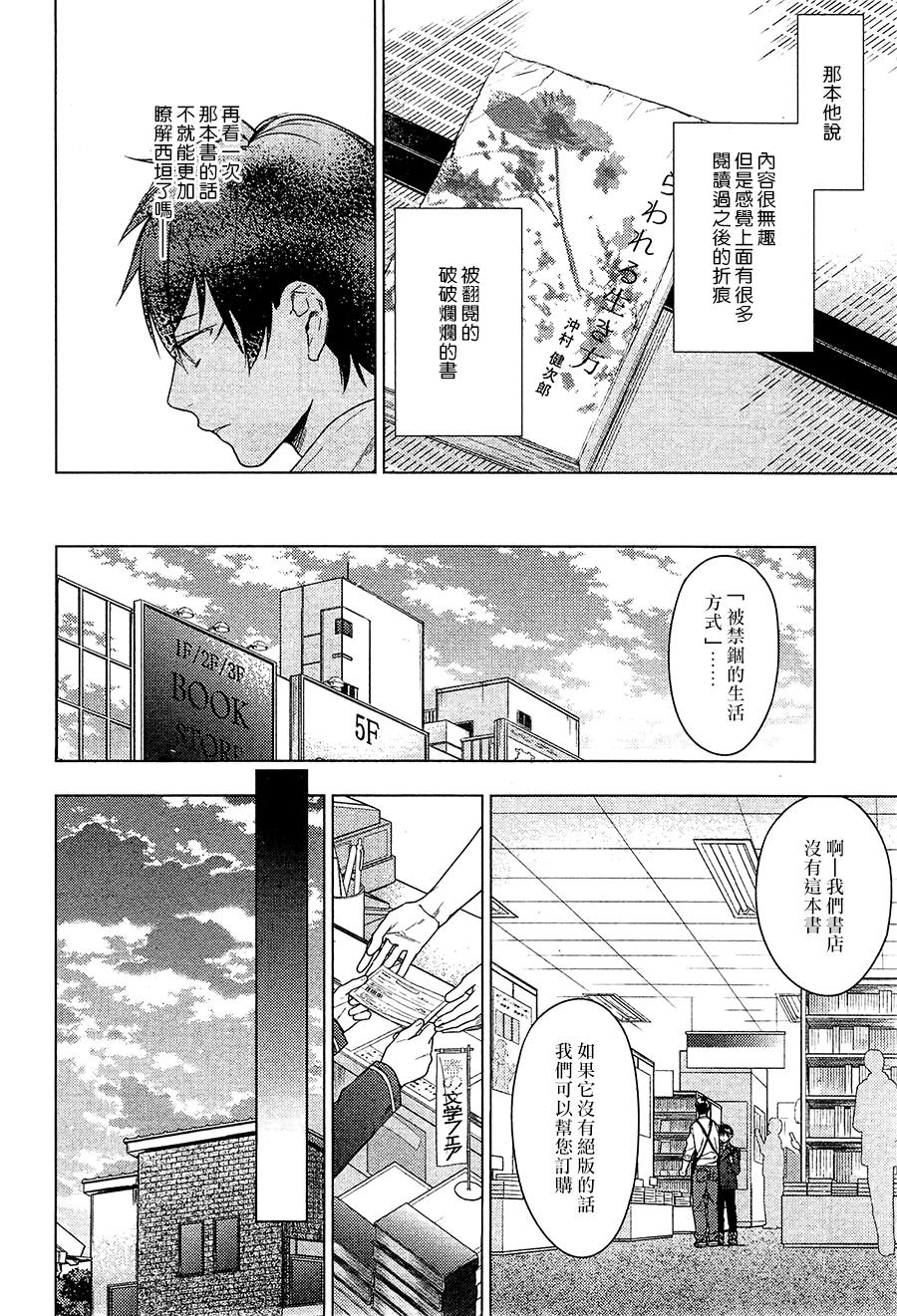 ten count - 第31話 - 2