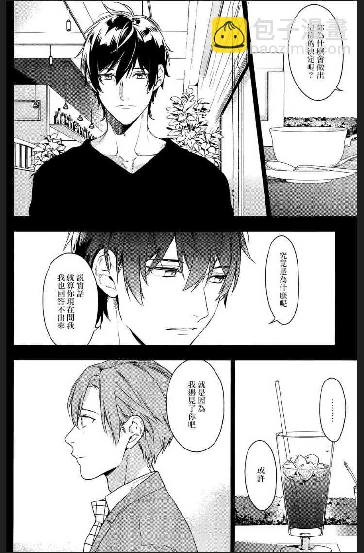 ten count - 第48話 - 4