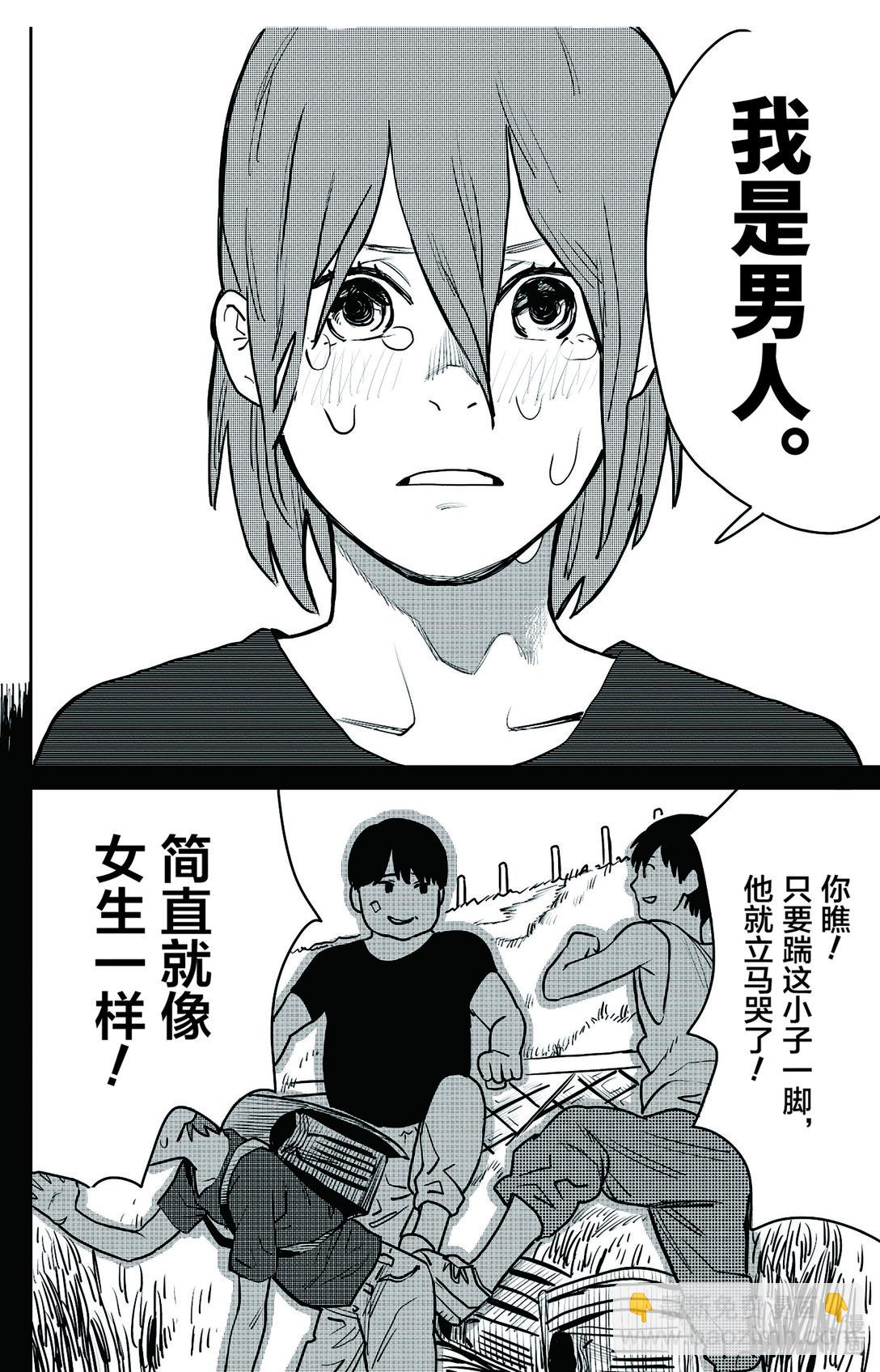藤本樹短篇集22-26 - 2 一覺醒來變成女孩子的病 - 2