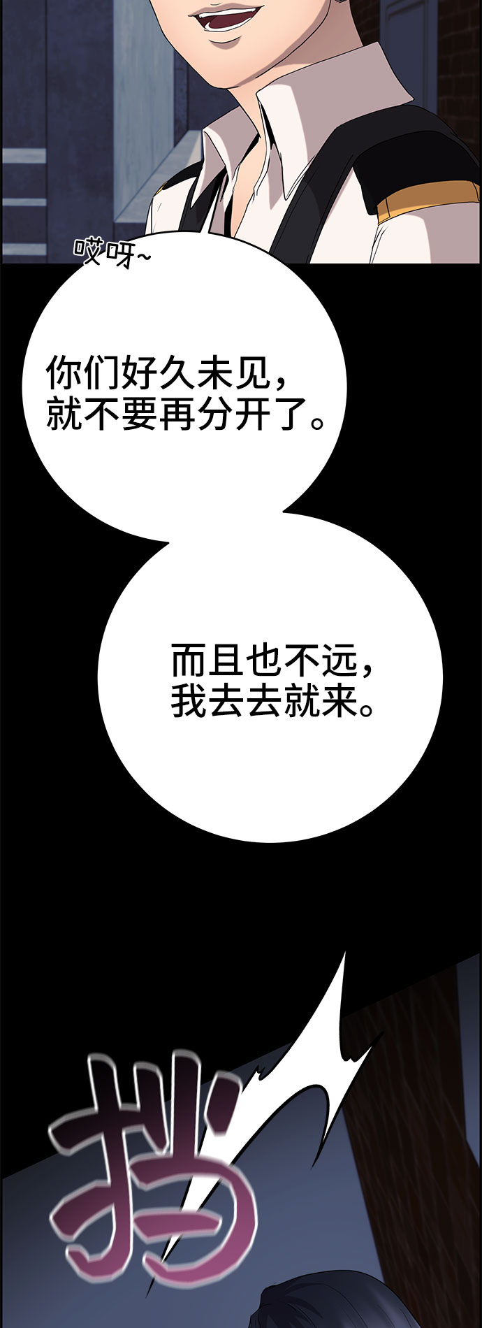 藤壺 - 第23話(2/3) - 4