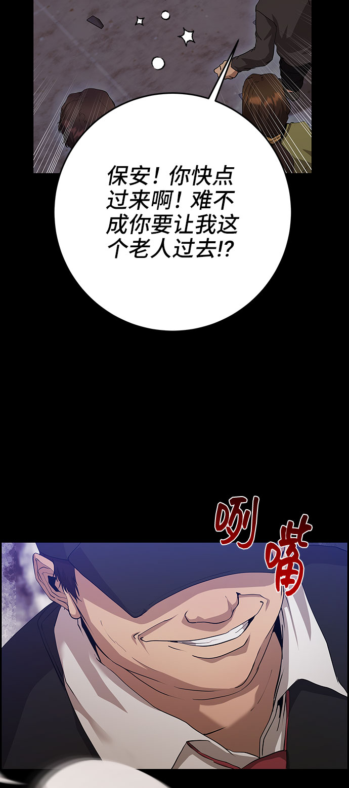 藤壺 - 第33話(2/2) - 1