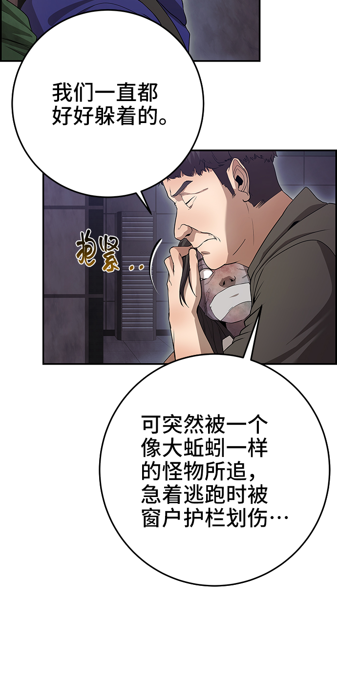 藤壺 - 第37話(2/2) - 2