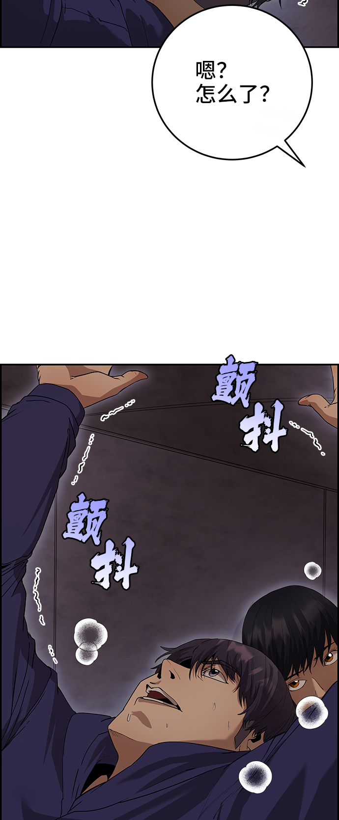 藤壺 - 第37話(1/2) - 1