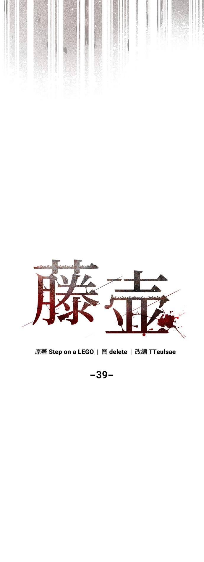 藤壺 - 第39話(1/2) - 1