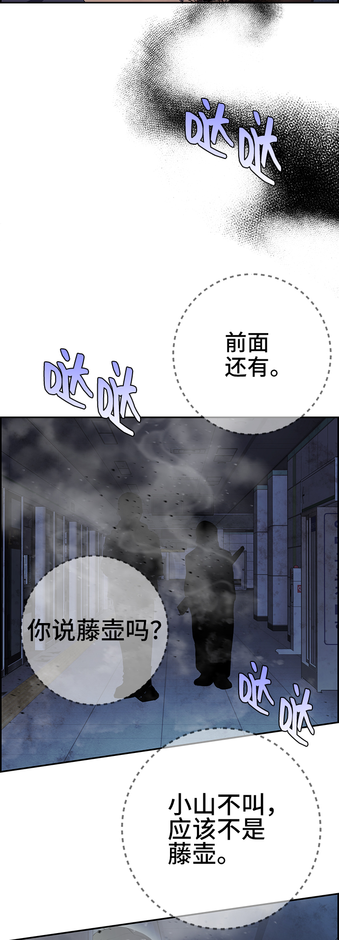 藤壺 - 第43話（第一季最終話）(1/2) - 5