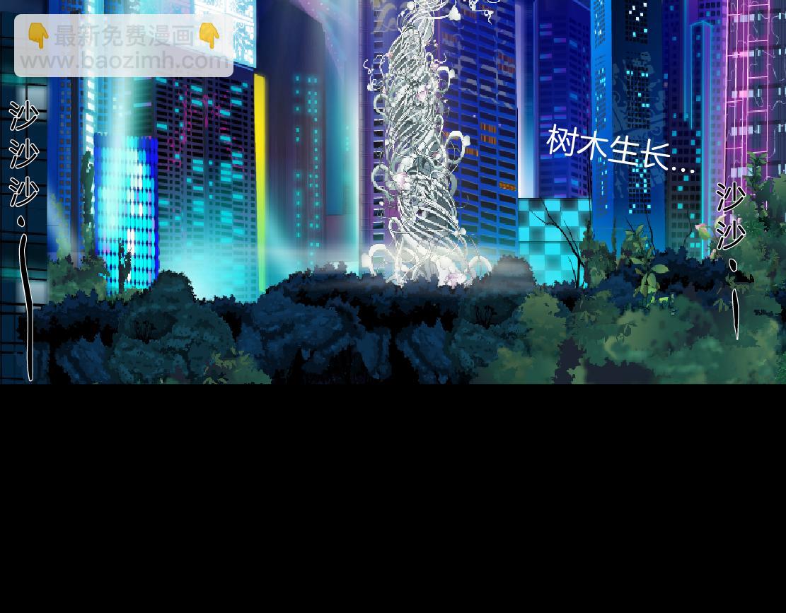 藤女 - 154【反派篇】毒藤女(1/3) - 7