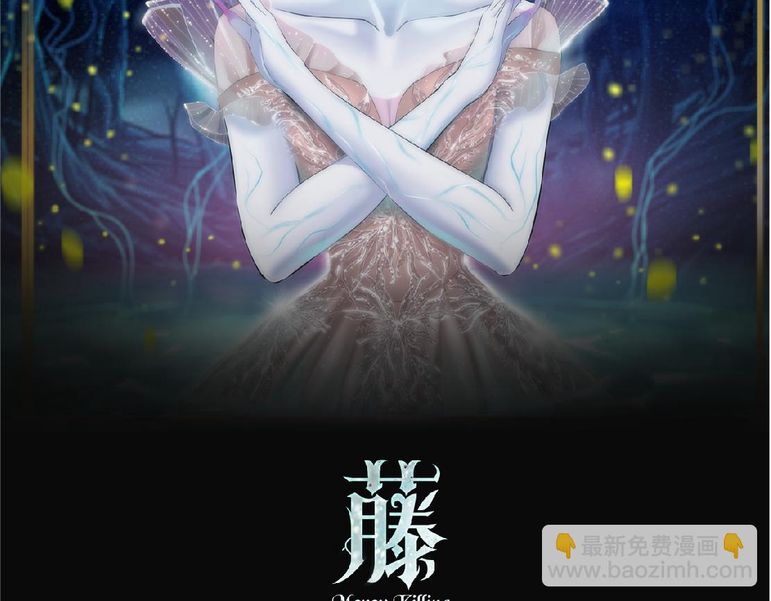 藤女 - 176【加長篇】變硬變強？(1/2) - 2