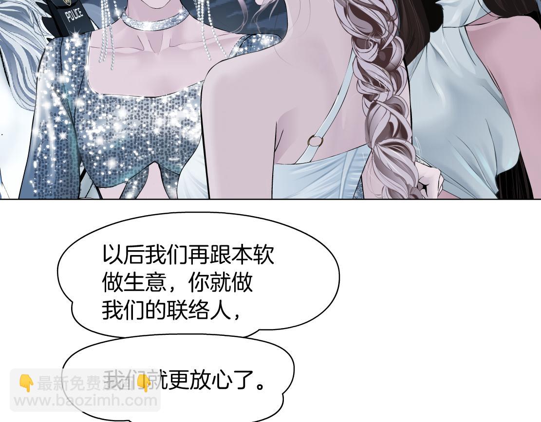藤女 - 188【反派篇】人間惡魔(1/2) - 5