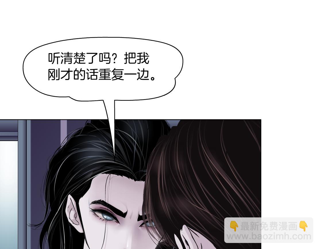 藤女 - 68【狂暴篇】咱倆綁一起了！(1/2) - 3