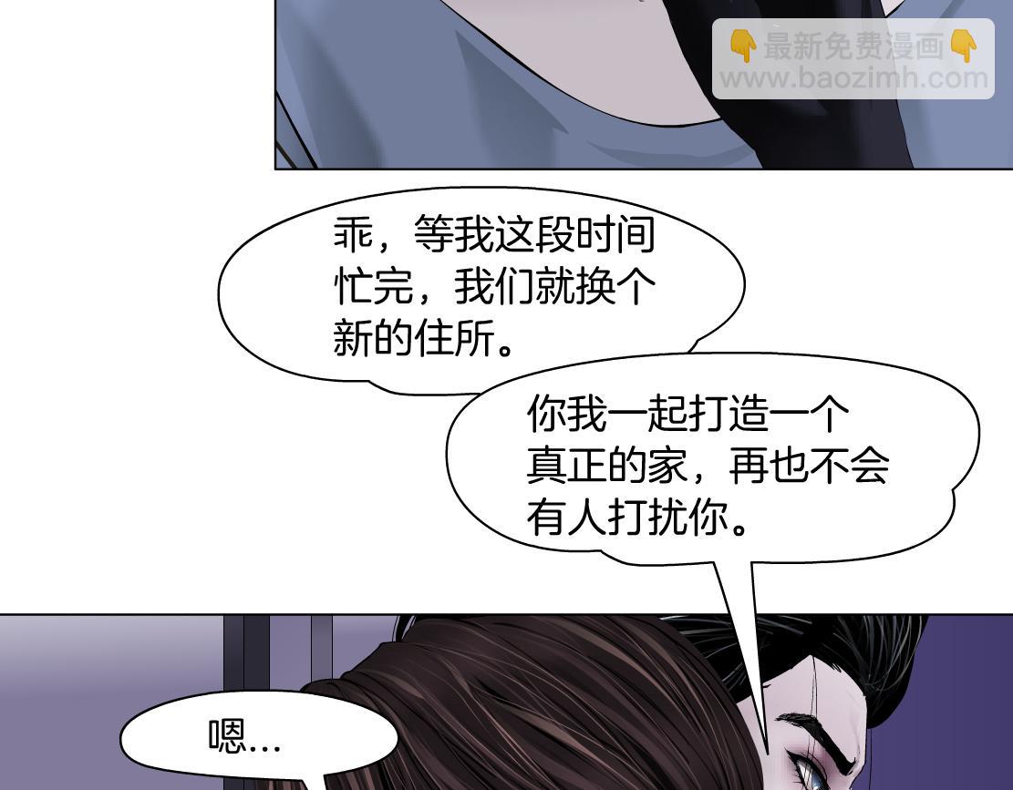 藤女 - 68【狂暴篇】咱倆綁一起了！(1/2) - 6