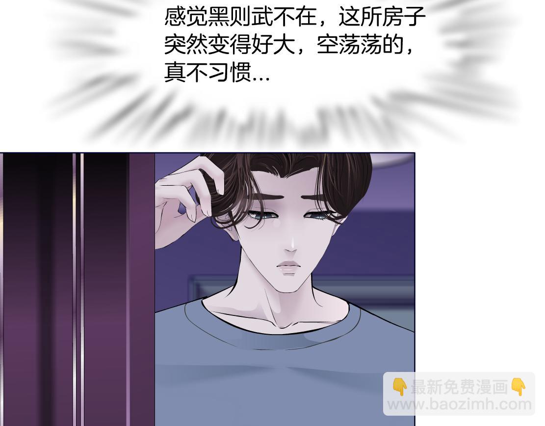 藤女 - 68【狂暴篇】咱倆綁一起了！(1/2) - 3