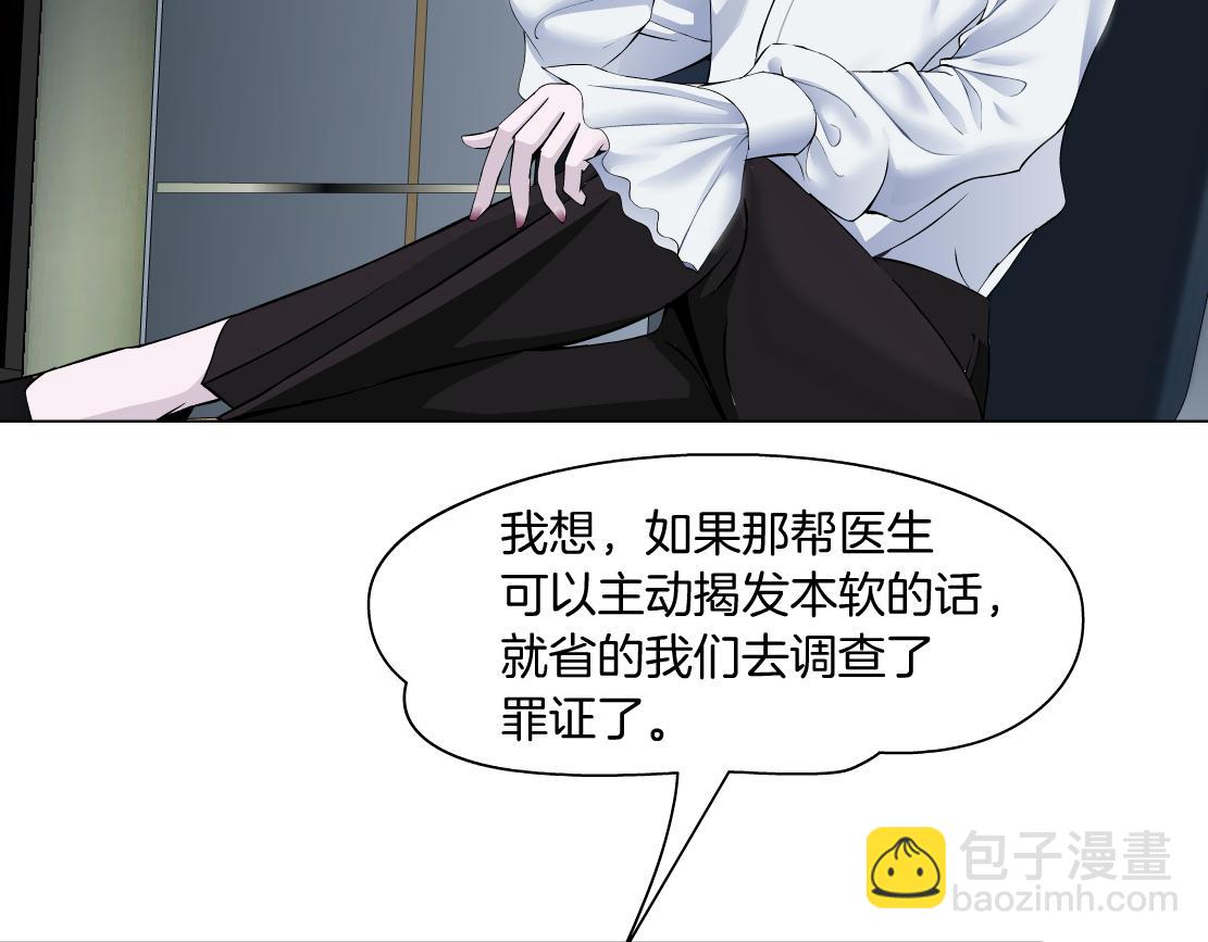藤女 - 68【狂暴篇】咱倆綁一起了！(1/2) - 3