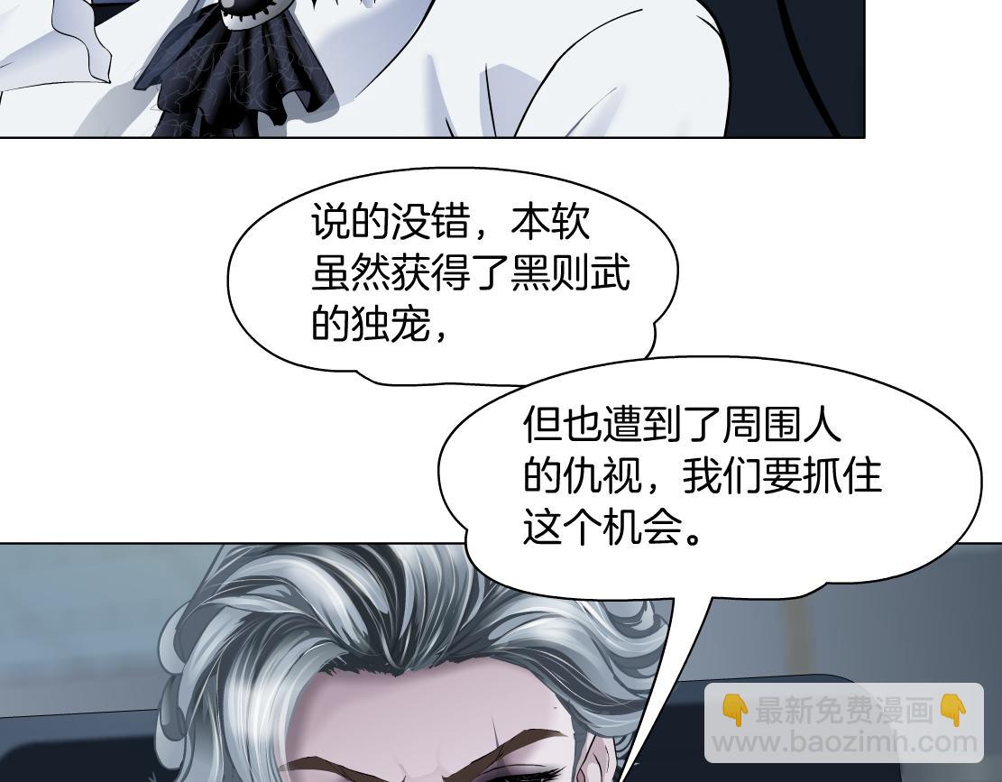 藤女 - 68【狂暴篇】咱倆綁一起了！(1/2) - 5
