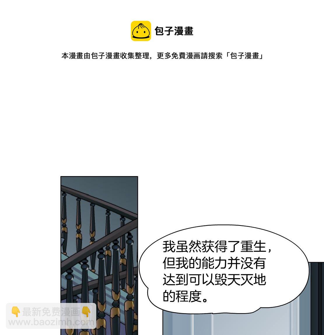 藤女 - 68【狂暴篇】咱倆綁一起了！(1/2) - 4