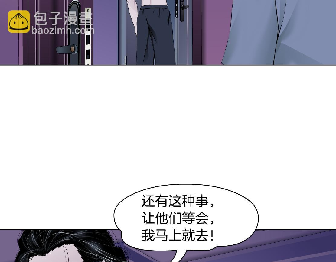 藤女 - 68【狂暴篇】咱倆綁一起了！(1/2) - 5