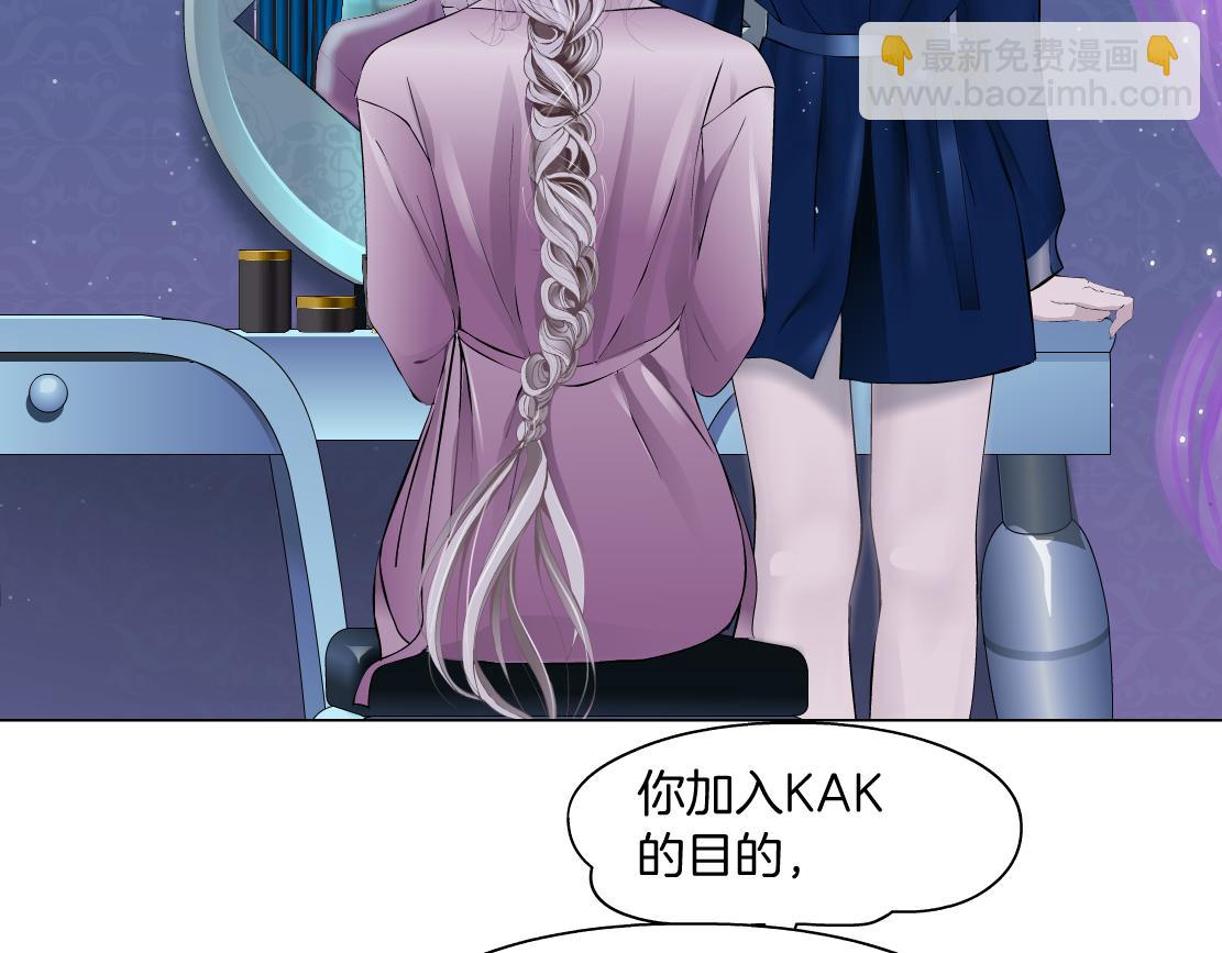 藤女 - 68【狂暴篇】咱倆綁一起了！(1/2) - 2