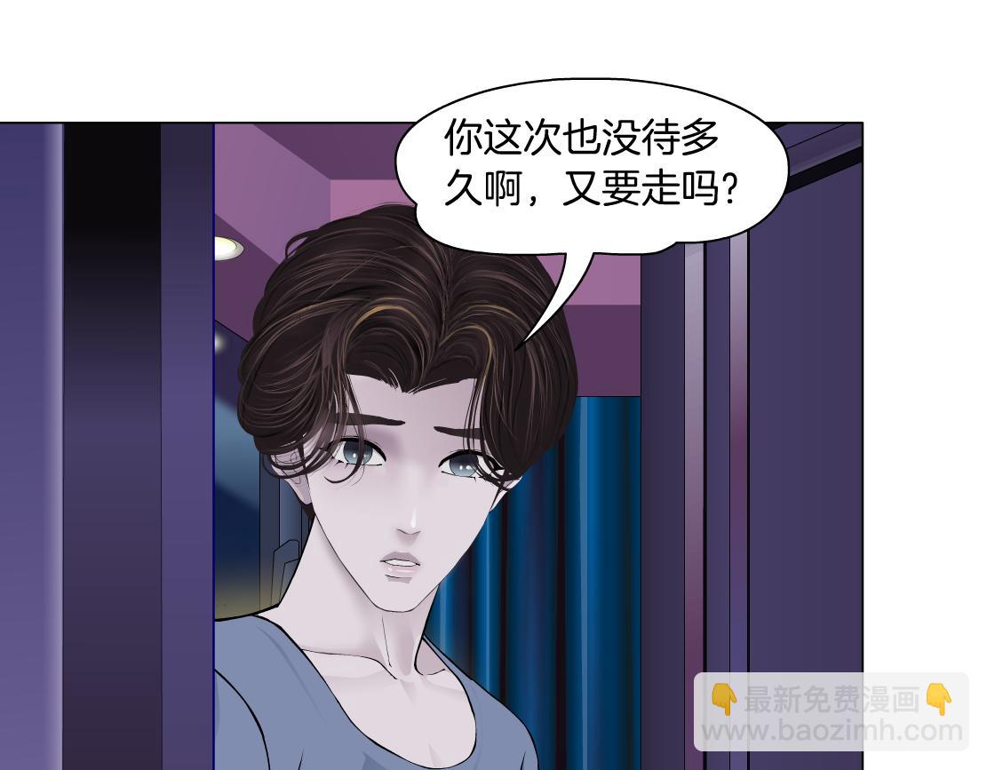 藤女 - 68【狂暴篇】咱倆綁一起了！(1/2) - 1