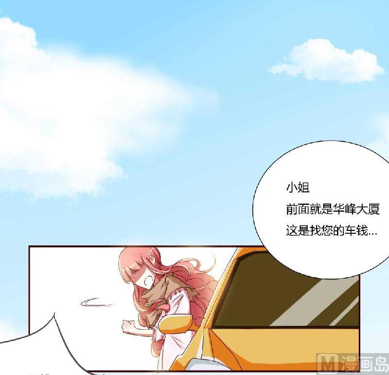 第1话 被他盯上了！-第1话