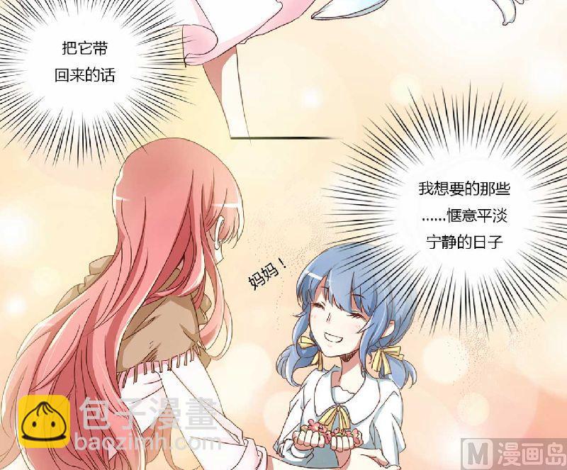 第1话 被他盯上了！-第1话