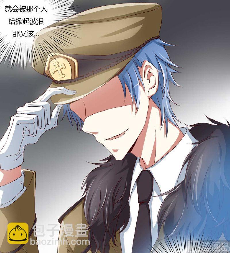 第1话 被他盯上了！-第1话