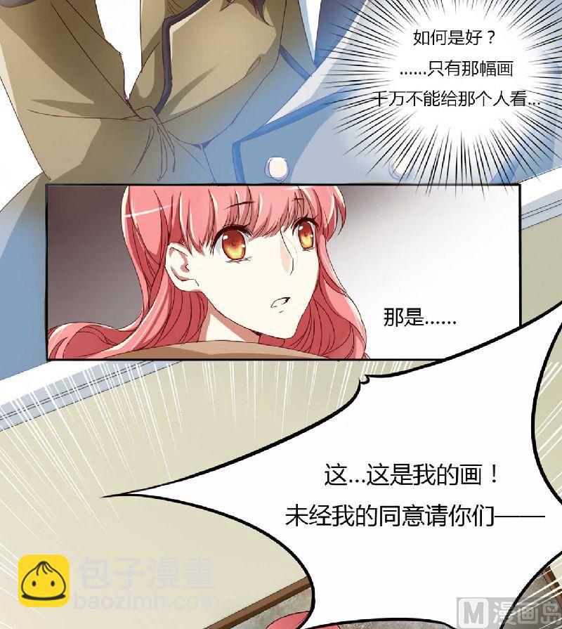 第1话 被他盯上了！-第1话