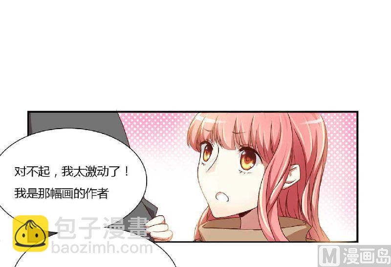 第1话 被他盯上了！-第1话