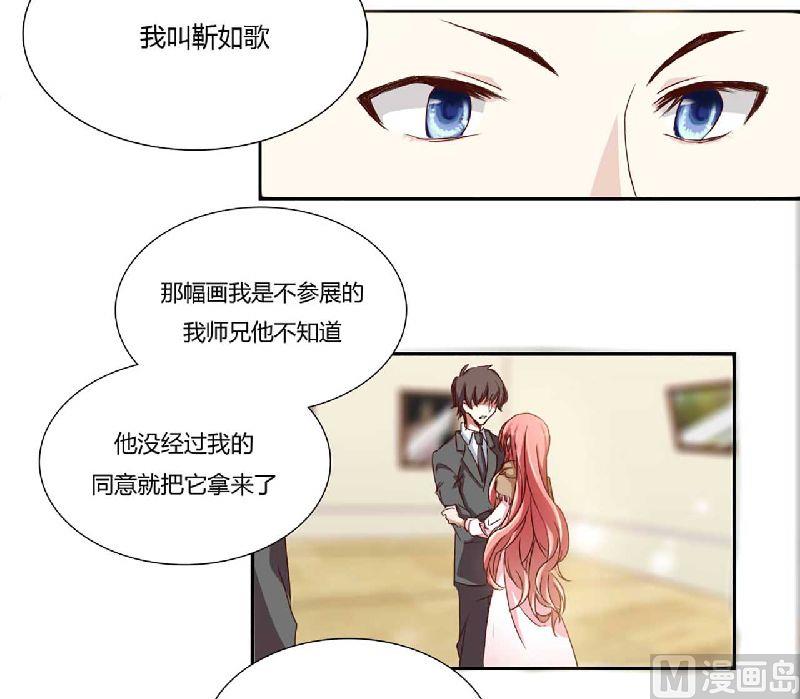 第1话 被他盯上了！-第1话