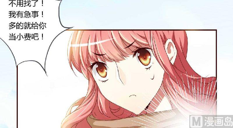 第1话 被他盯上了！-第1话