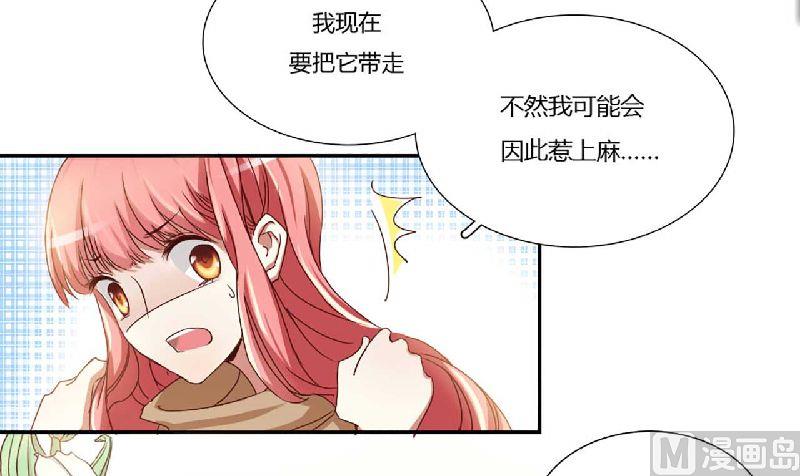 第1话 被他盯上了！-第1话