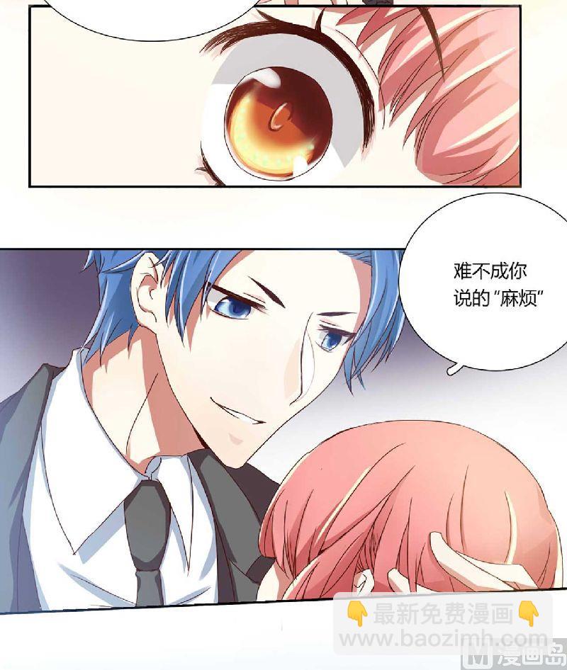 第1话 被他盯上了！-第1话