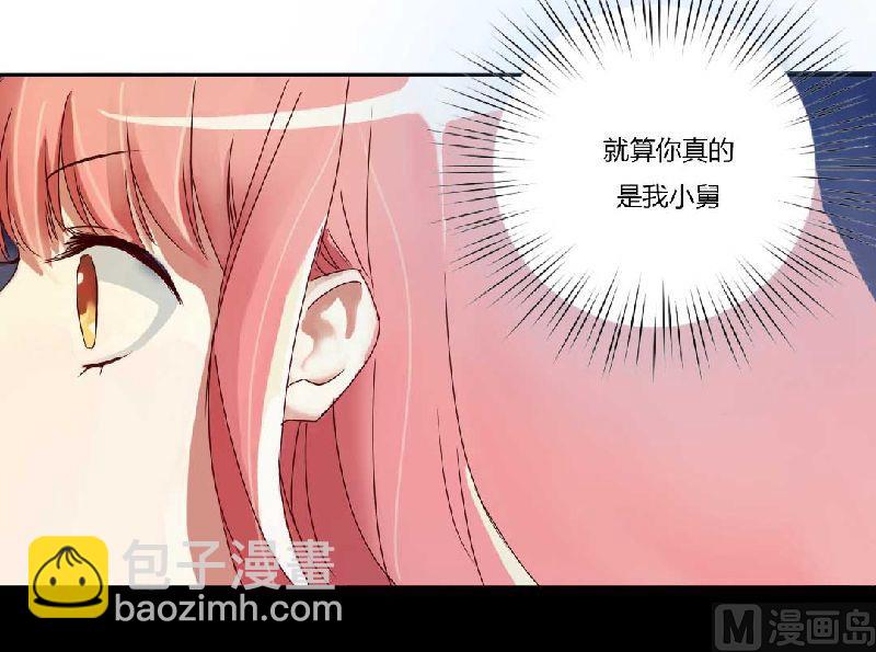 第1话 被他盯上了！-第1话