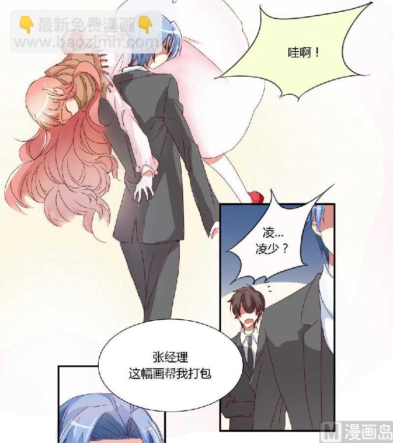 第1话 被他盯上了！-第1话