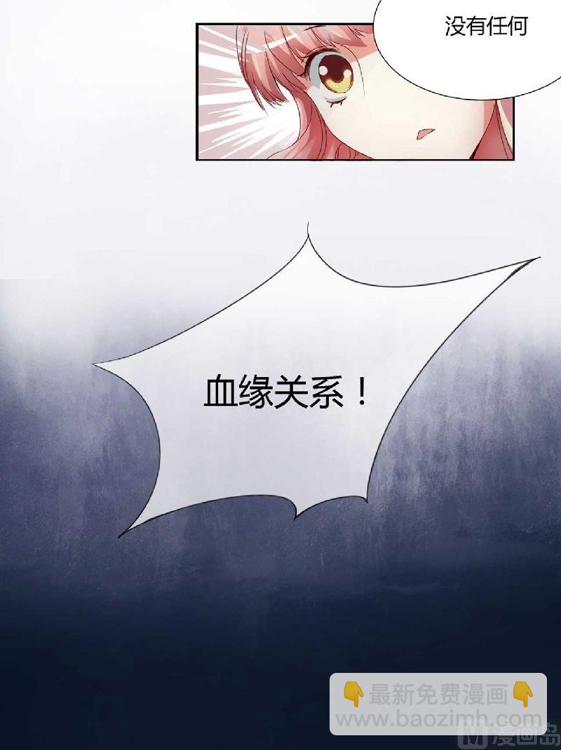 第1话 被他盯上了！-第1话