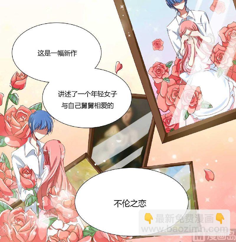 第1话 被他盯上了！-第1话