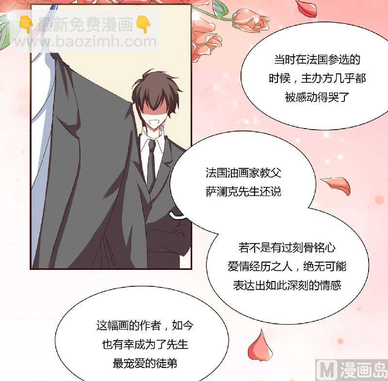 第1话 被他盯上了！-第1话