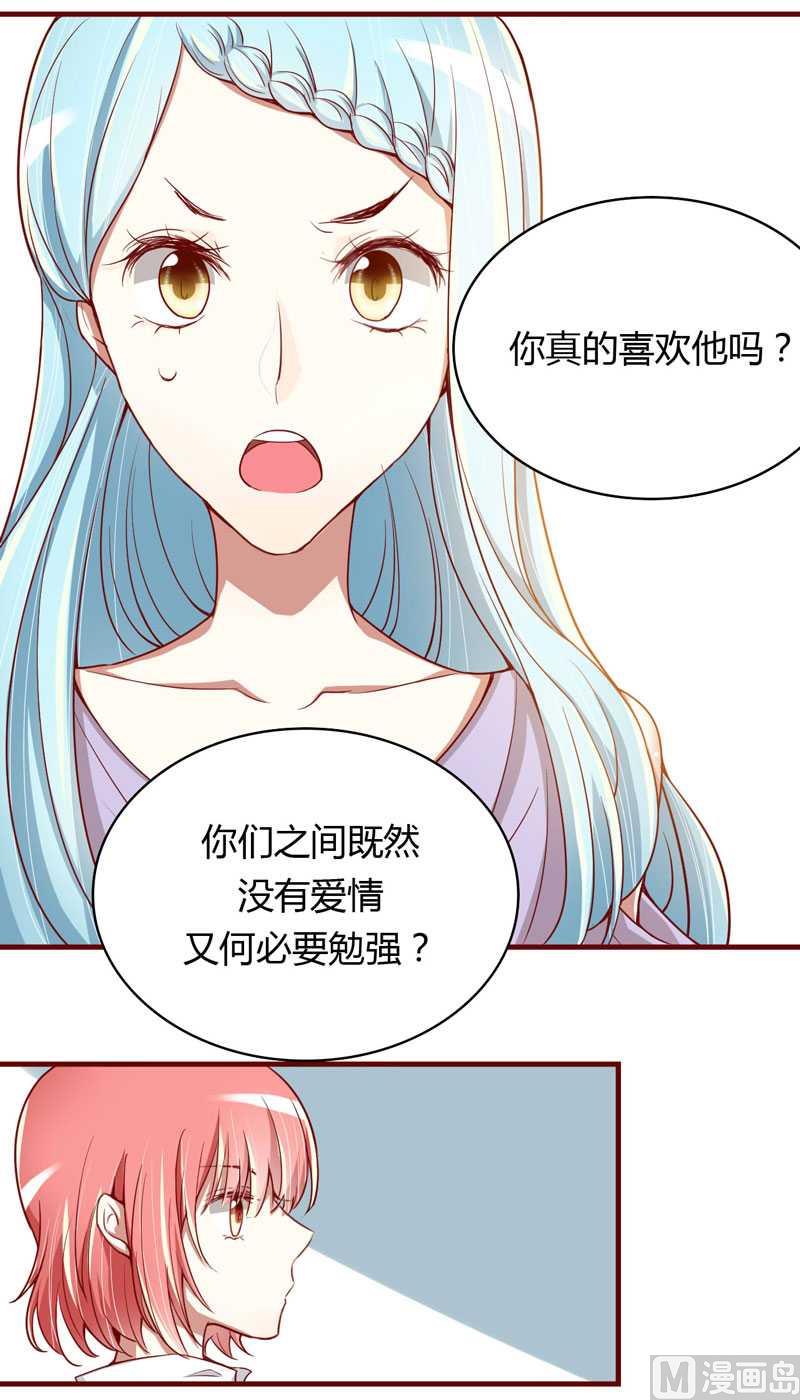 第11话 真的一点也不勉强-第11话