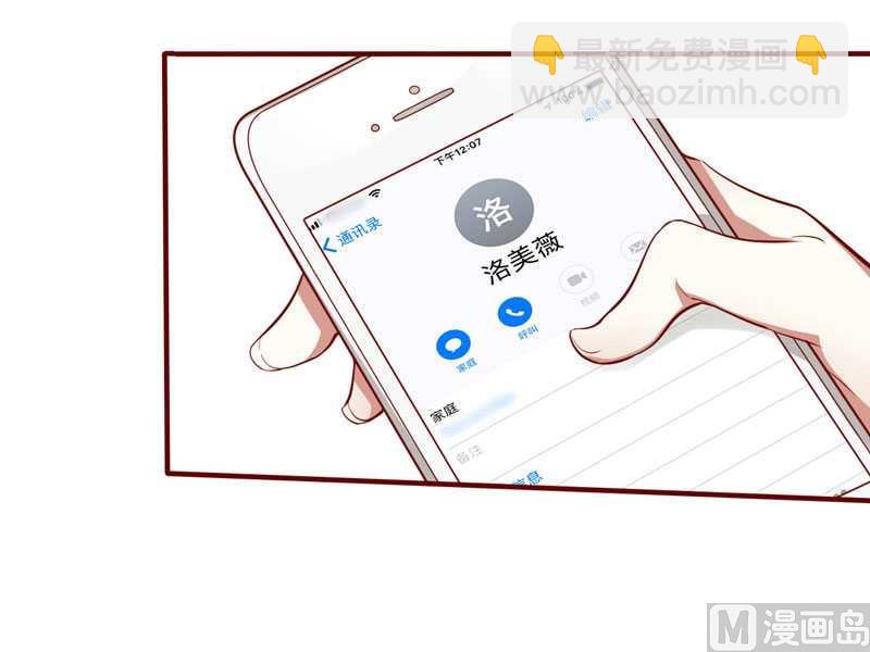 第13话 我的意思是说你很好-第13话