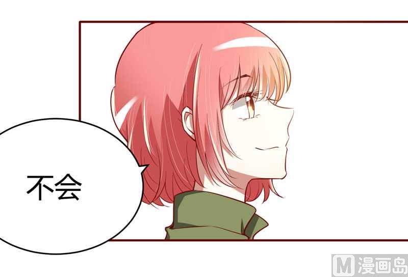 第17话  她是我未婚妻-第17话