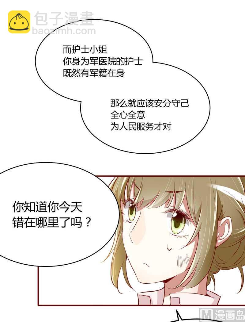 第17话  她是我未婚妻-第17话