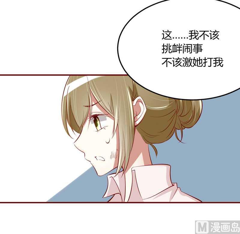 第17话  她是我未婚妻-第17话