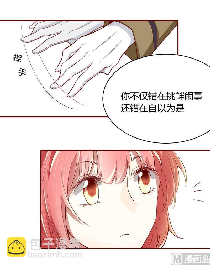 第17话  她是我未婚妻-第17话