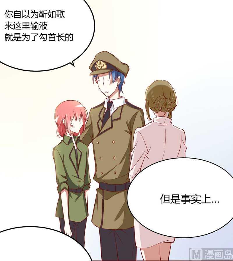 第17话  她是我未婚妻-第17话