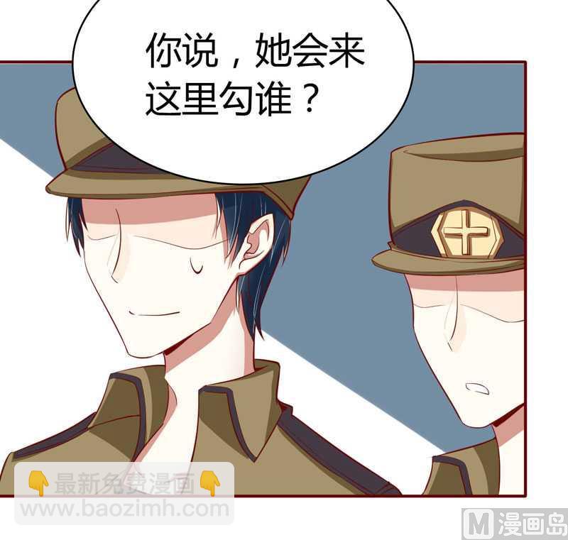 第17话  她是我未婚妻-第17话