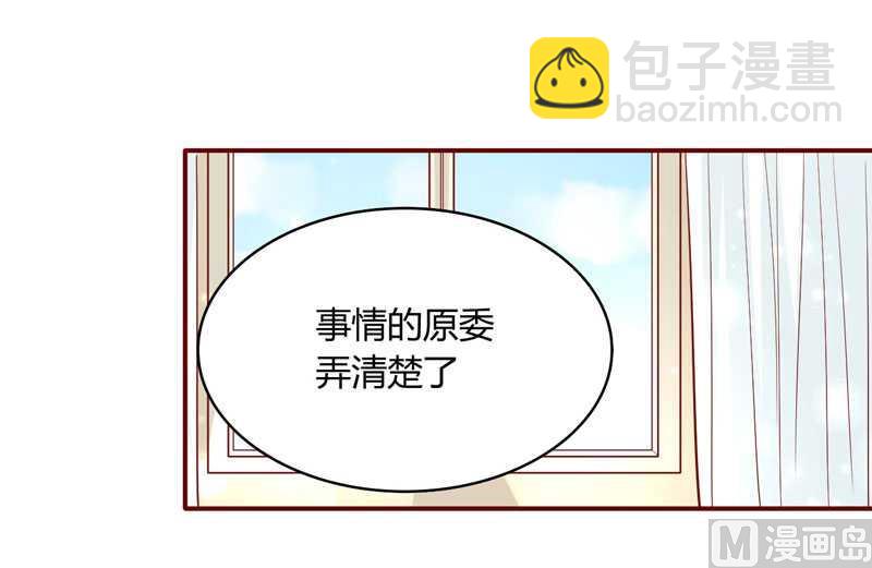 第17话  她是我未婚妻-第17话