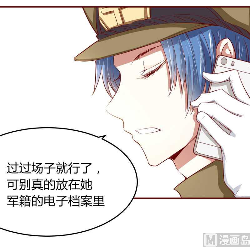 第17话  她是我未婚妻-第17话