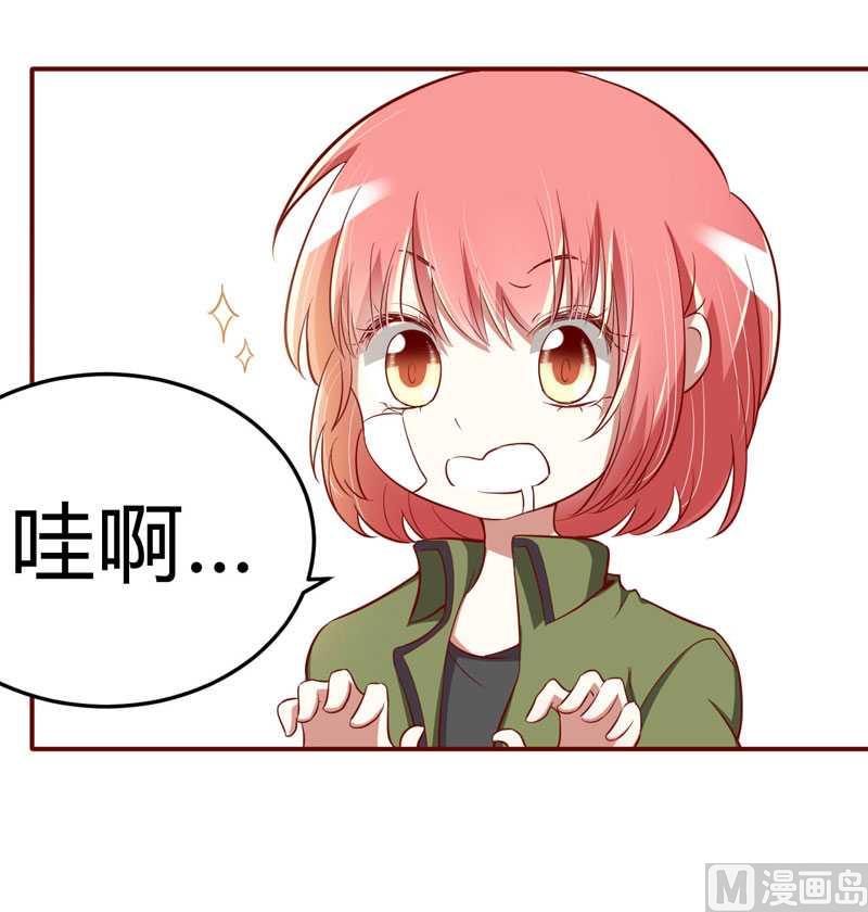 第17话  她是我未婚妻-第17话