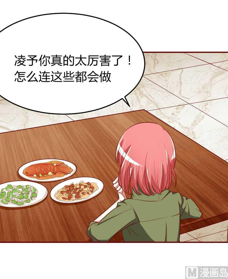 第17话  她是我未婚妻-第17话