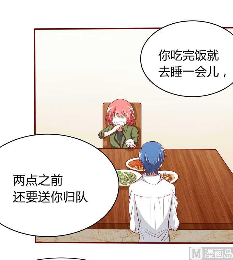 第17话  她是我未婚妻-第17话